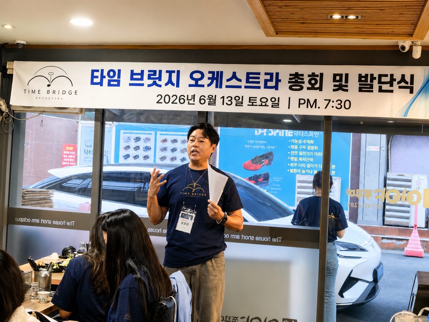 발단식에서 인사말을 전하는 이사장